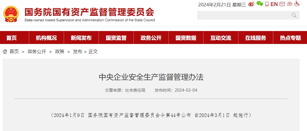 微信截圖_20240221095202 微信截圖_20240221095202