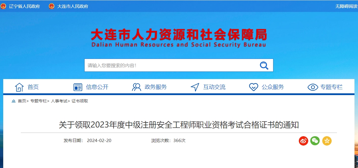 微信截圖_20240221160928