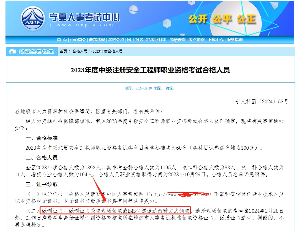 微信截圖_20240223173022