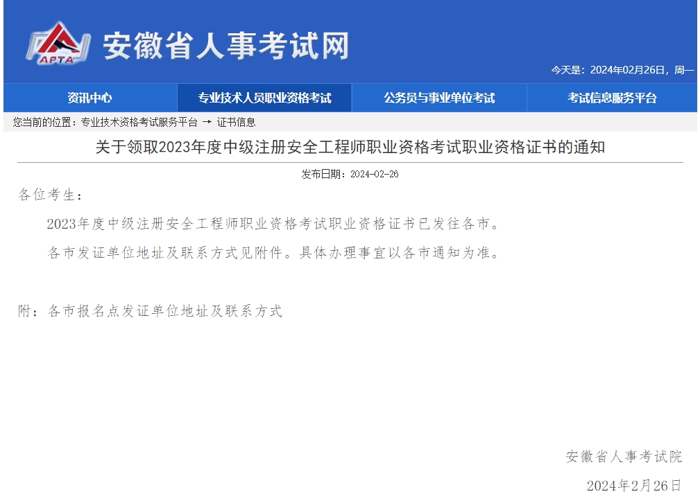 微信截圖_20240226162157 微信截圖_20240226162157