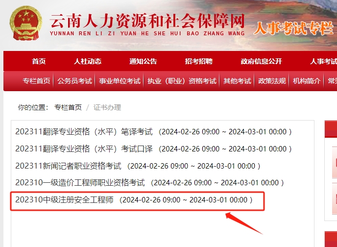 微信截圖_20240226162630 微信截圖_20240226162630