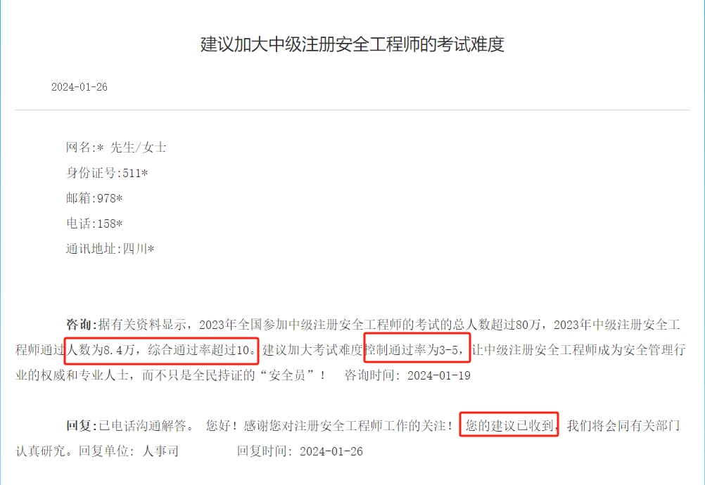 微信截圖_20240228103943 微信截圖_20240228103943