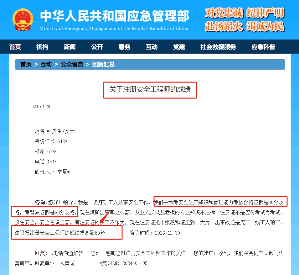 微信截圖_20240228134838 微信截圖_20240228134838