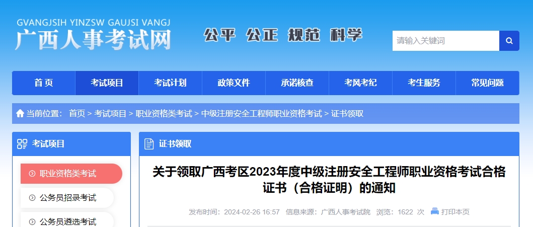 微信截圖_20240228173019 微信截圖_20240228173019