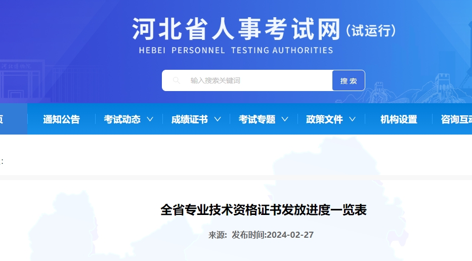 微信截圖_20240228173320