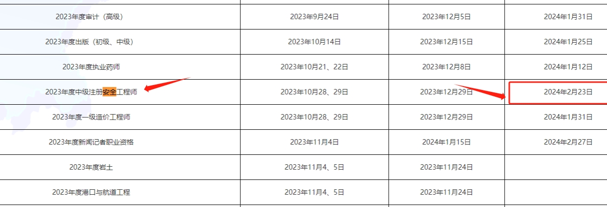 微信截圖_20240228173409