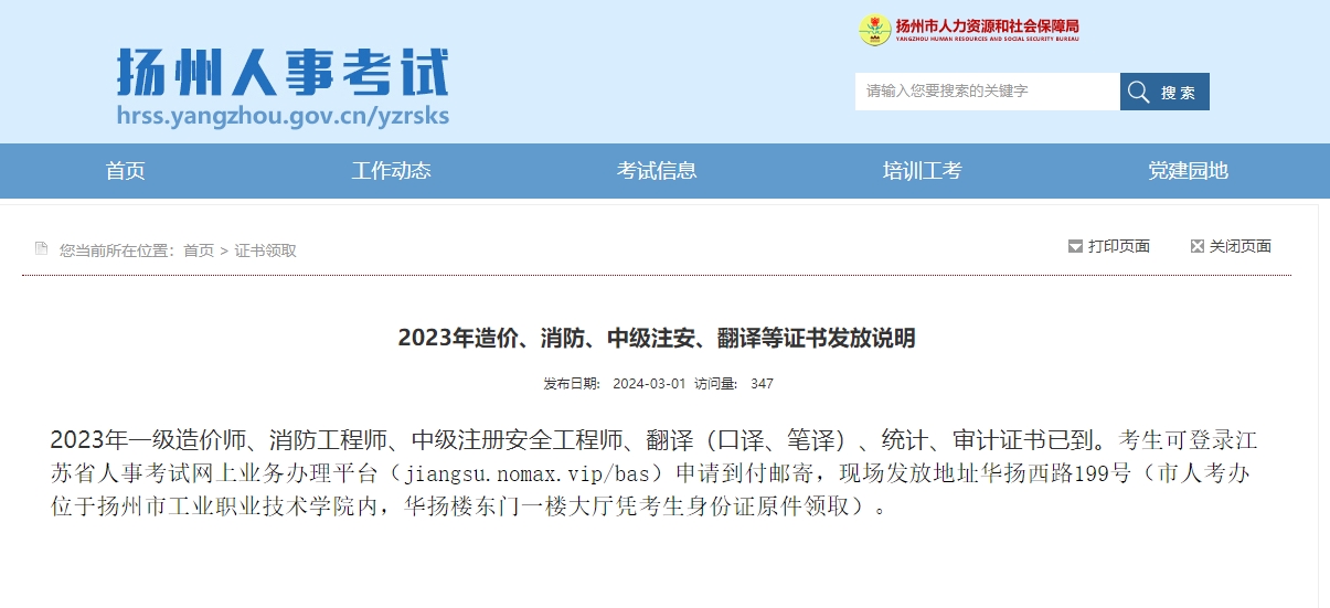 微信截圖_20240304161020