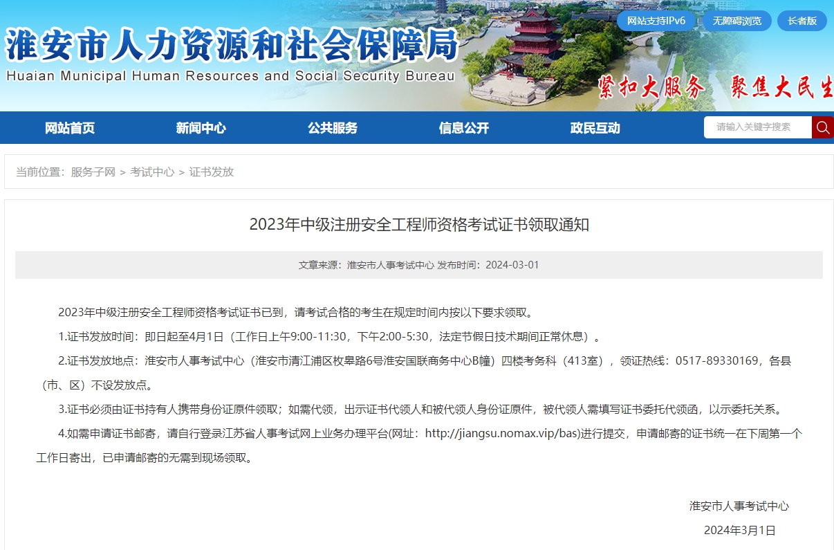 微信截圖_20240304160302