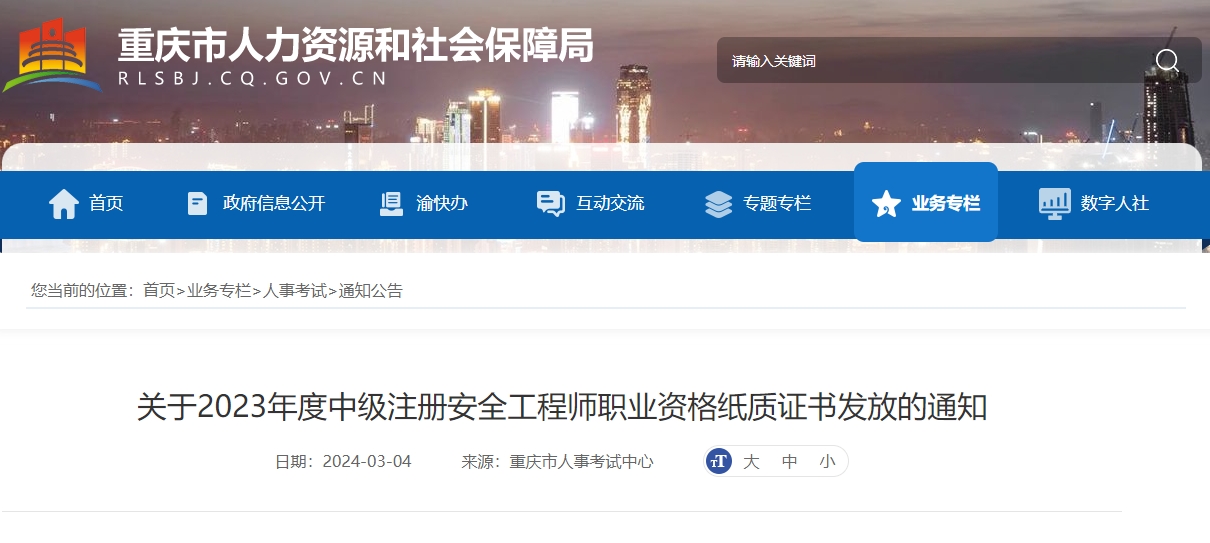 微信截圖_20240305173040 微信截圖_20240305173040