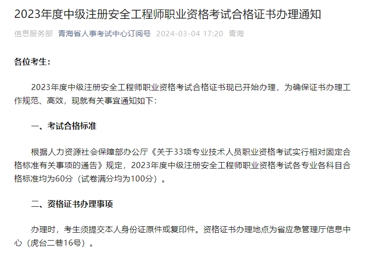 微信截圖_20240305173419 微信截圖_20240305173419