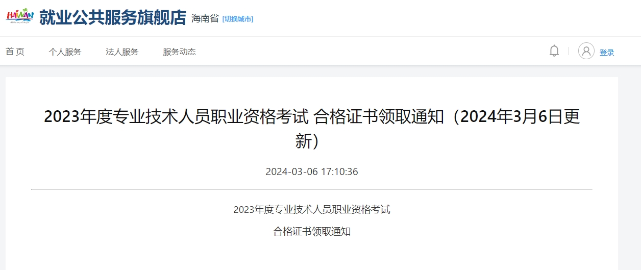 微信截圖_20240307172021