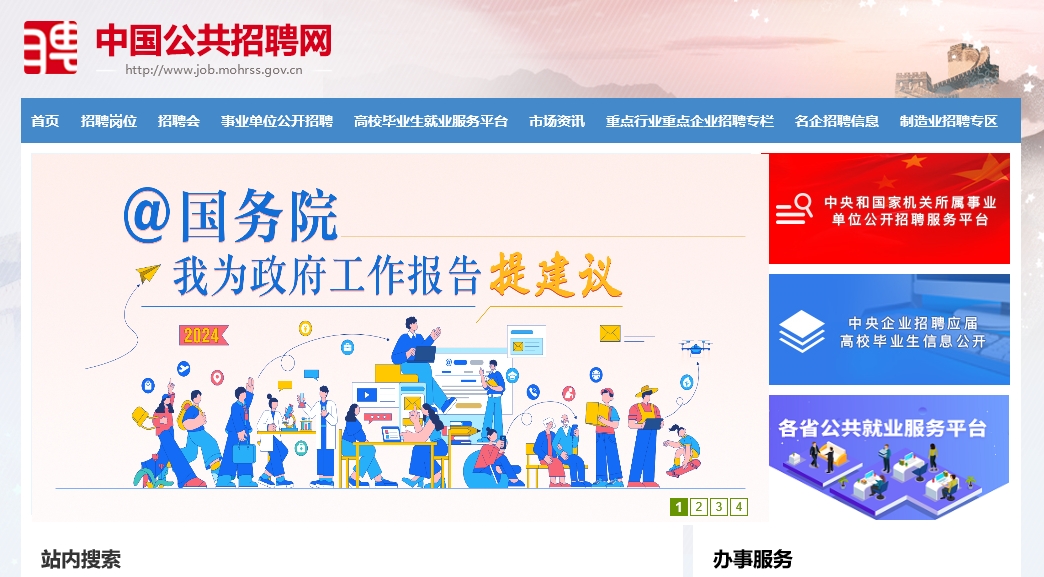 微信截圖_20240313172338 微信截圖_20240313172338