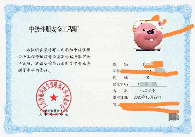 為何注安電子證書有藍色有紅色？電子證書相關問題匯總