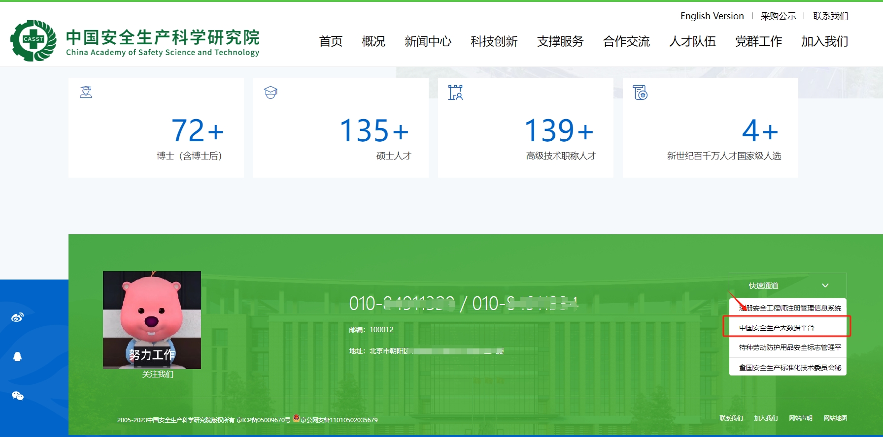安全人也要懂數據分析，分享安全生產大數據平臺！
